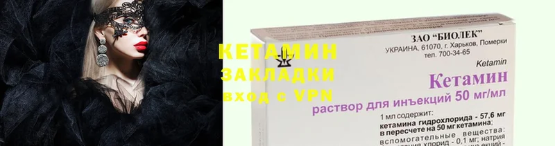 Кетамин ketamine  цена наркотик  omg как войти  Комсомольск-на-Амуре 