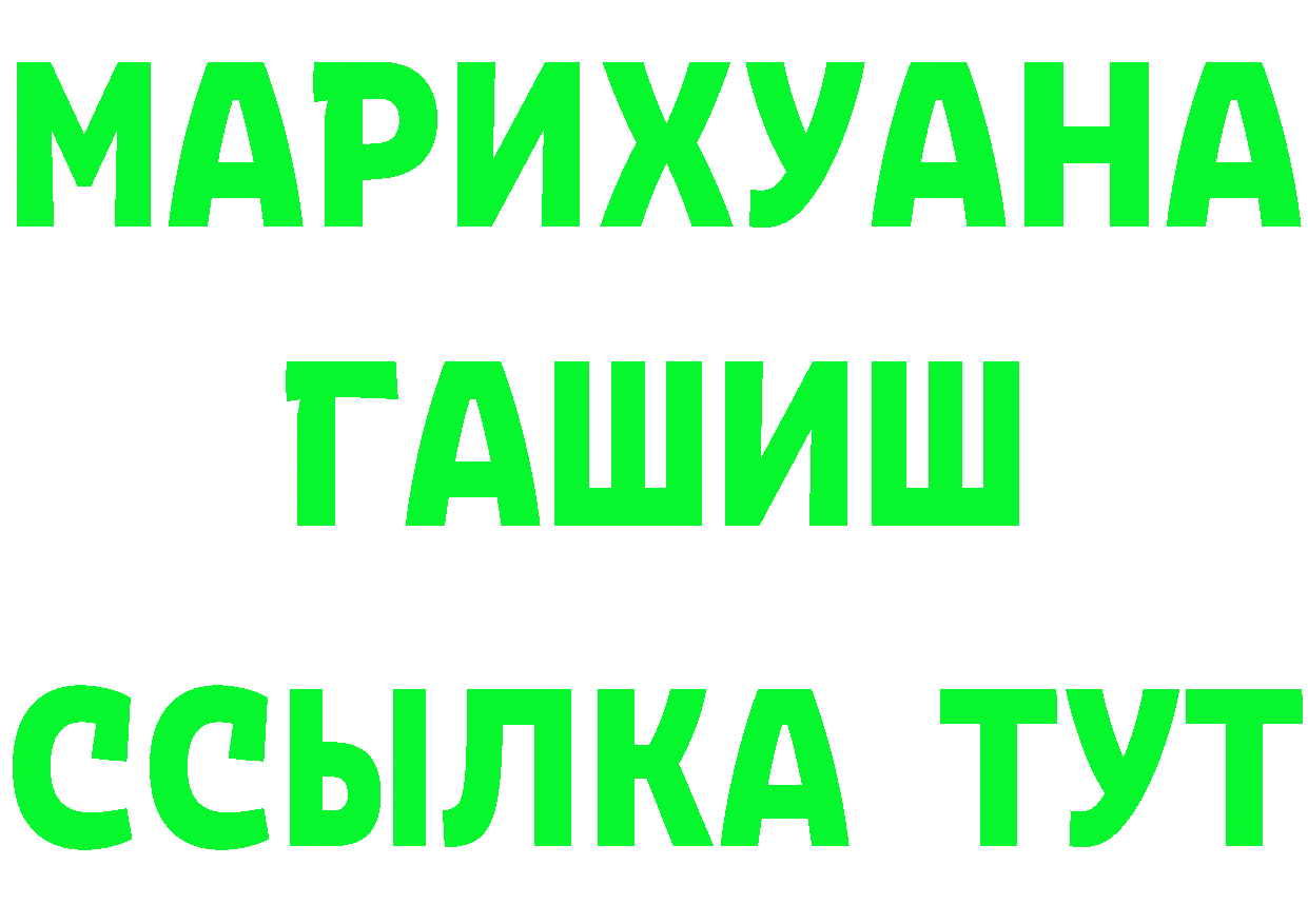 МАРИХУАНА индика ССЫЛКА площадка omg Комсомольск-на-Амуре